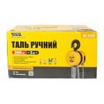 Таль ланцюгова Mastertool - 3т x 3м