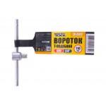 Вороток T-образный Mastertool - 1/4" x 110 мм